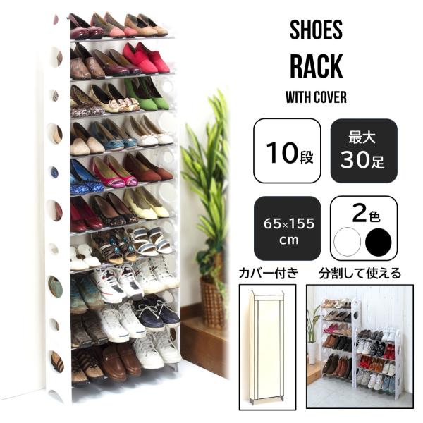 新品未開封☆シューズラック ブラック スリム