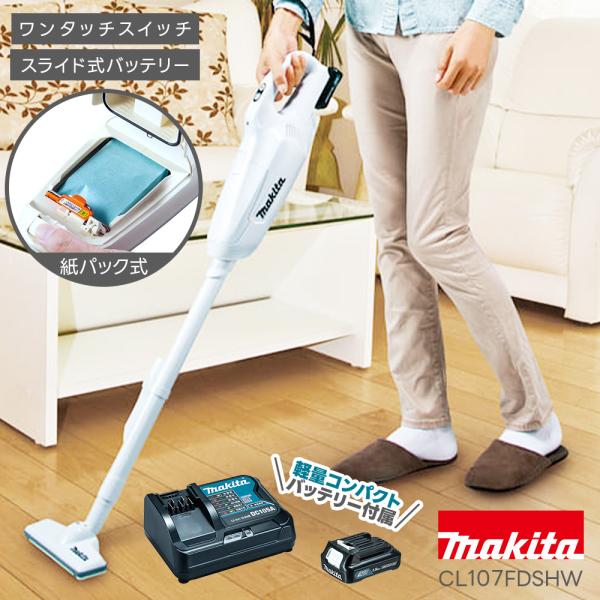 マキタ（makita） CL107FDSHW 掃除機 コードレス クリーナー