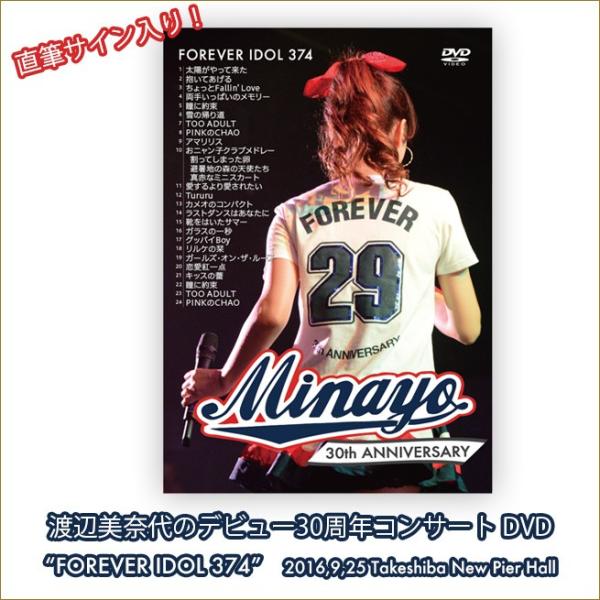 先着特典付]初めて恋をした日に読む話 DVD-BOX/深田恭子[DV
