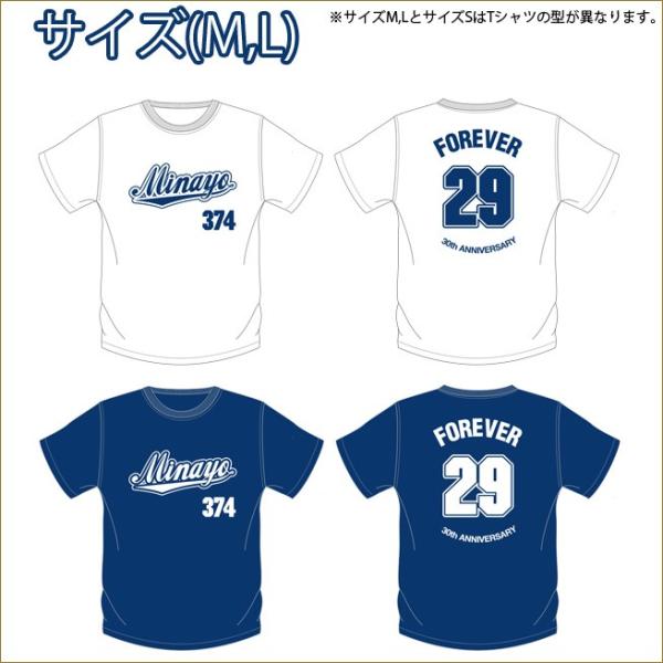 渡辺美奈代デビュー30周年記念限定tシャツ チームminayo Tシャツ ホワイト ネイビー ファッション おニャン子クラブ Buyee Buyee Japanese Proxy Service Buy From Japan Bot Online