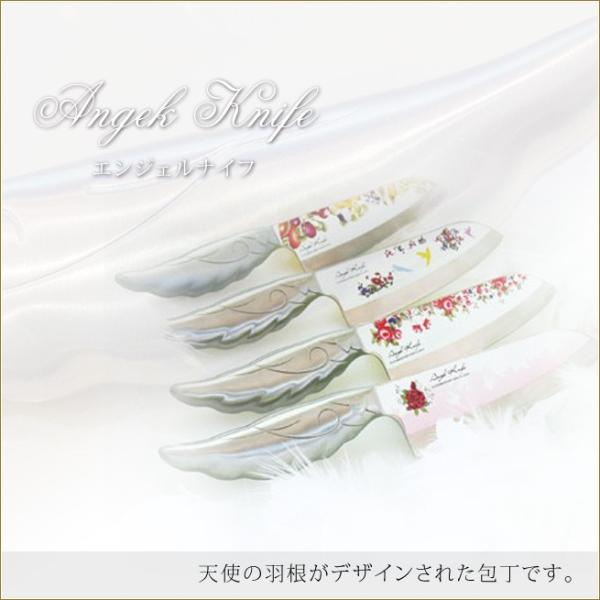 エンジェルナイフ 包丁 天使の羽根 キッチン雑貨 キッチン用品 ローズ