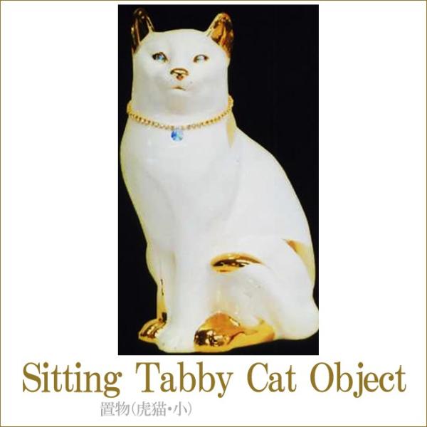 ՔL(SITTING TABBY CAT)E@AeB[NƋ@ՔL̒u@