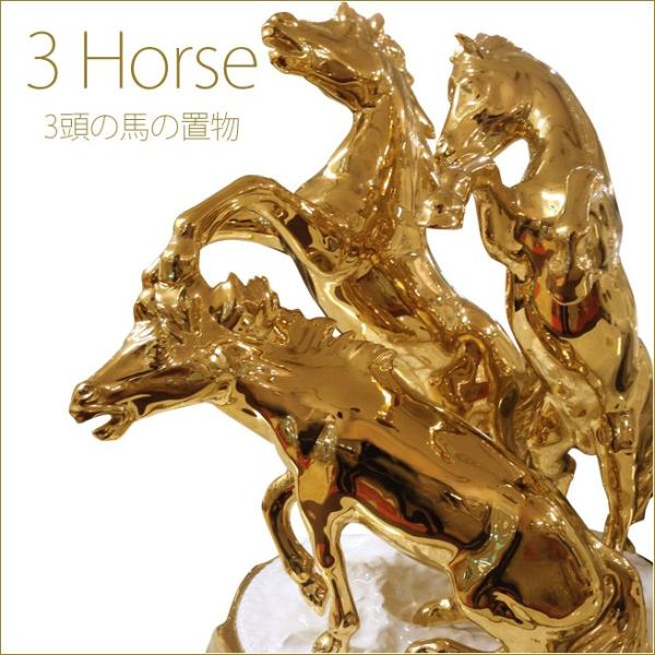 置物 オブジェ 跳ね馬 置物の人気商品・通販・価格比較 - 価格.com 置物 オブジェ 跳ね馬 置物の人気商品・通販・価格比較 - 価格.com