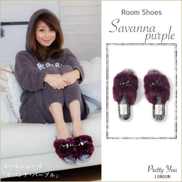 ルームシューズ サバンナ パープル イギリスのブランドpretty You London 可愛いスリッパ おしゃれなルームスリッパ Buyee Buyee บร การต วกลางจากญ ป น ซ อจากประเทศญ ป น
