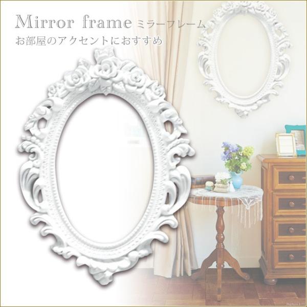 ミラーフレーム ホワイト 額縁のみ アンティークフレーム アンティーク調フレーム アートフレーム インテリアのアクセントに 壁掛け 姫系インテリ Buyee Buyee Japanese Proxy Service Buy From Japan Bot Online