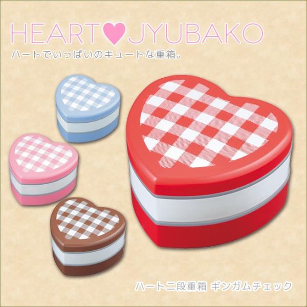 ハート二段重箱 ギンガムチェック 可愛いお重 ハート型の重箱 お弁当箱 ランチボックス ランチグッズ インテリア雑貨 プリンセスアイテム渡辺美奈 Buyee Buyee 日本の通販商品 オークションの代理入札 代理購入