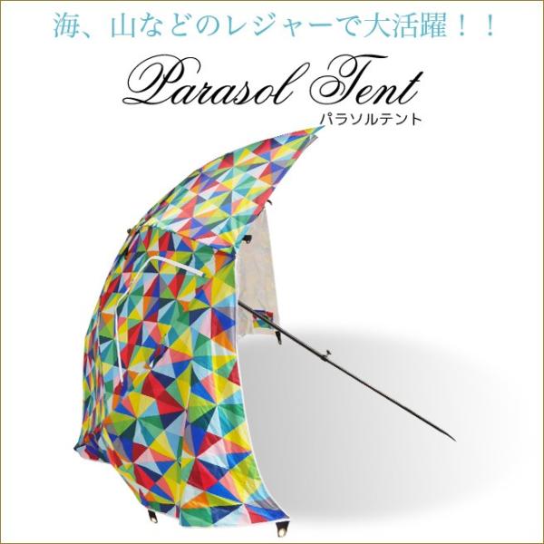 パラソルテント 傘を開くだけの簡単ビーチパラソル 海 山などのレジャーで大活躍 リーゾート キャンプ q ビーチ レジャーアイテム渡辺美奈 Buyee 日本代购平台 产品购物网站大全 Buyee一站式代购 Bot Online
