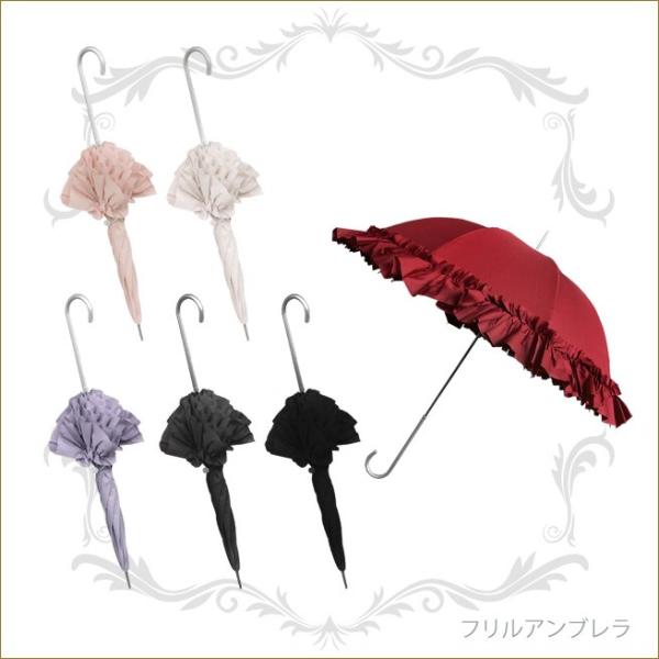 フリルアンブレラ 雨傘 かさ 雨具 姫系インテリア フリル傘 フリフリ傘