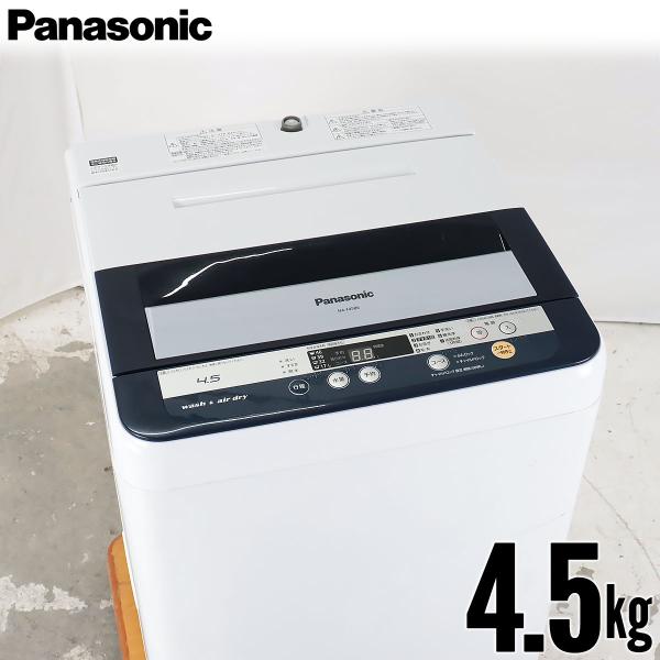 30日迄！送料無料☆パナソニック 4.5kg 洗濯機【NA-F45B6】 【公式通販】
