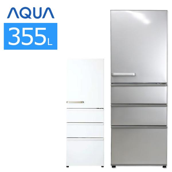 AQUA（アクア） 中古/屋内搬入付き AQUA 4ドア冷蔵庫 長期90日保証 21