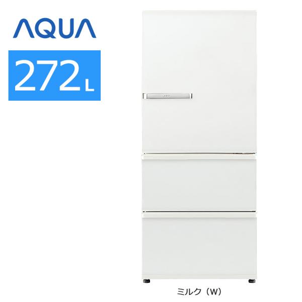 AQUA 中古/屋内搬入付き 3ドア冷蔵庫 272L 60日保証 20-21年製 AQUA 中古/屋内搬入付き 3ドア冷蔵庫 272L 60日保証 20-21年製