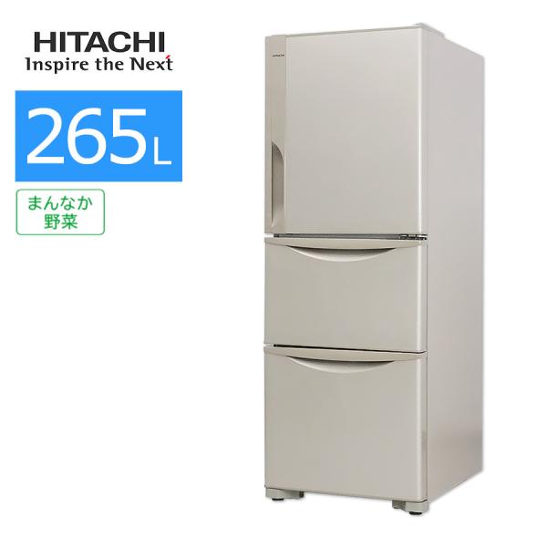 日立 中古/屋内搬入付き 冷蔵庫 3ドア 265L R-27JV-T 60日保証 日立 中古/屋内搬入付き 冷蔵庫 3ドア 265L R-27JV-T 60日保証