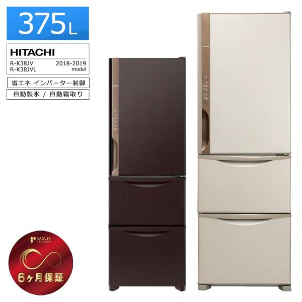 HITACHI R-K38JV 冷蔵庫 375L B0004 HITACHI R-K38JV 冷蔵庫 375L B0004 HITACHI R-K38JV 冷蔵庫