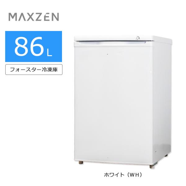 【中古】MAXZEN JF085HM01 冷凍庫（ホワイト） MAXZEN（マクスゼン） 中古/屋内搬入付き 1ドア冷凍庫 フリーザー 60日