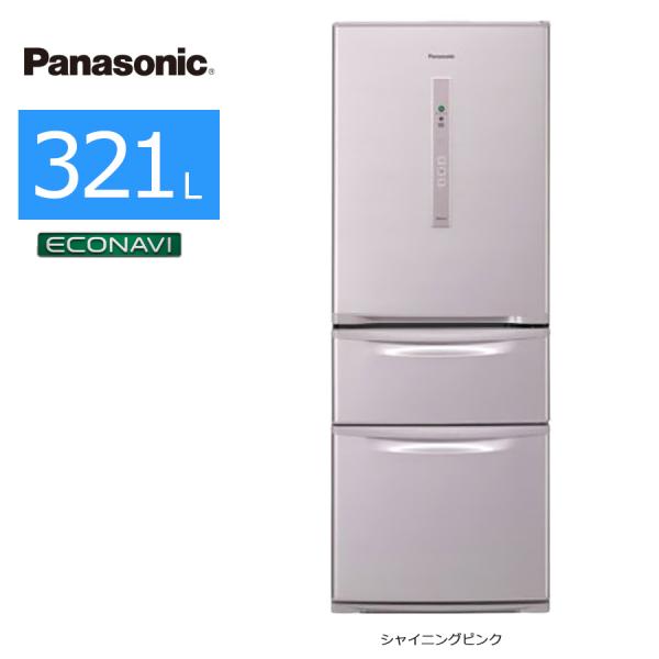 Panasonic 中古/屋内搬入付き パナソニック 冷蔵庫 3ドア 321L Panasonic 中古/屋内搬入付き パナソニック 冷蔵庫 3ドア 321L