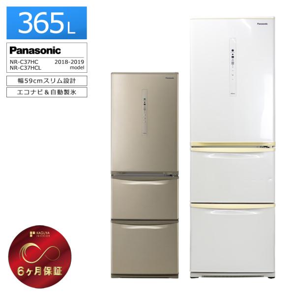 Panasonic（パナソニック） 6ヶ月保証 Panasonic 3ドア冷蔵庫 365L NR