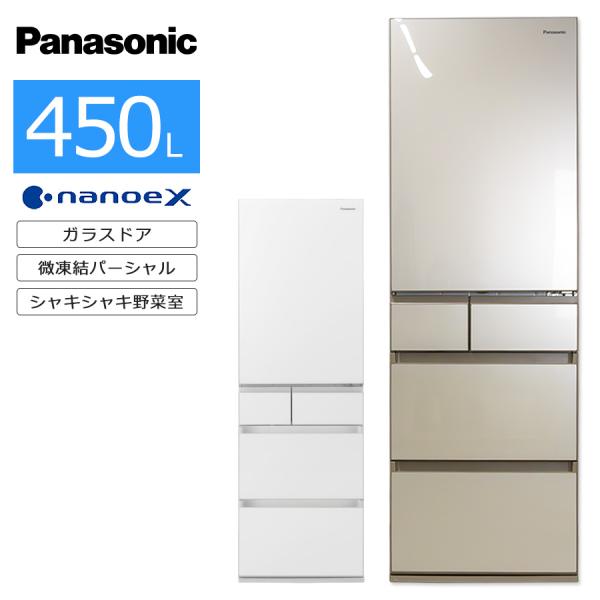 （美品）2021年製Panasonicパナソニック冷蔵庫　NR-E457PX-N Panasonic（パナソニック） 中古/搬入付き Panasonic 5ドア冷蔵庫 450L