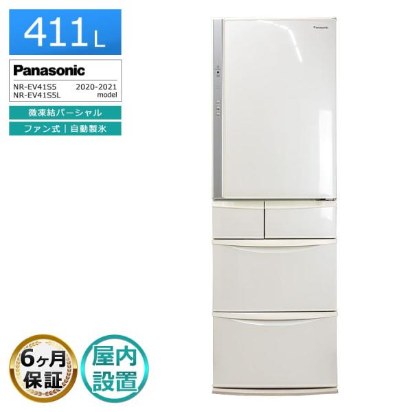 Panasonic（パナソニック） 6ヶ月保証 5ドア冷蔵庫 411L NR-EV41S5