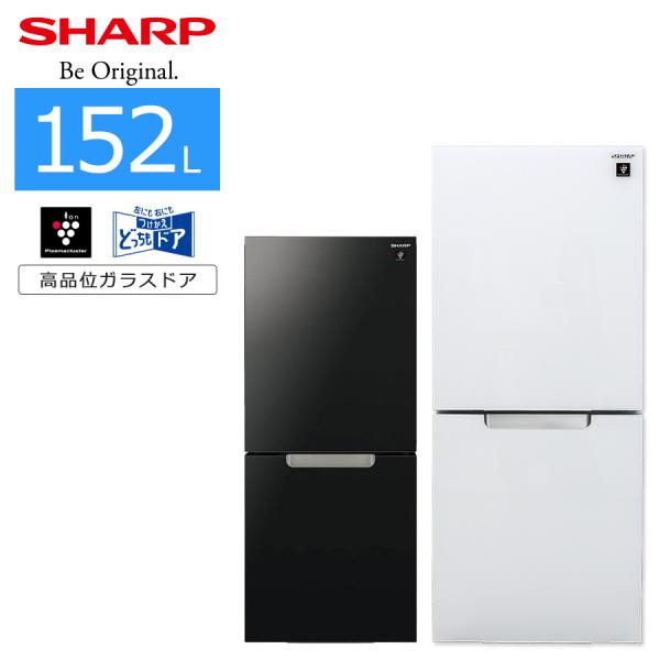 ●ガラスドアが美しい(#^.^#)●近郊格安配送(^^♪●シャープ PLAINLY SJ-GD15H 152L　2ドア冷蔵庫　中古品●相模原　横浜　神奈川● kaguya-interior_rei-sh-sjgd15h-w-a
