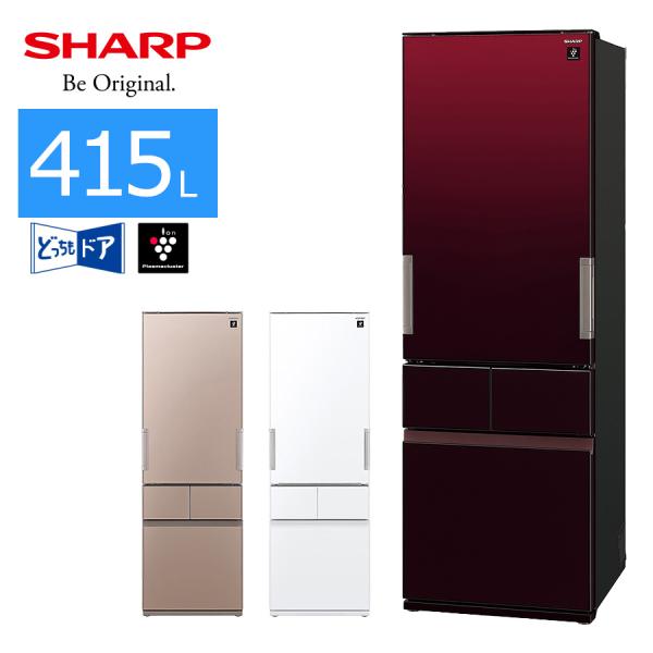 一都三県限定　配送設置無料　冷蔵庫　4ドア　SHARP シャープ　415L kaguya-interior_rei-sh-sjgt42c-w-b