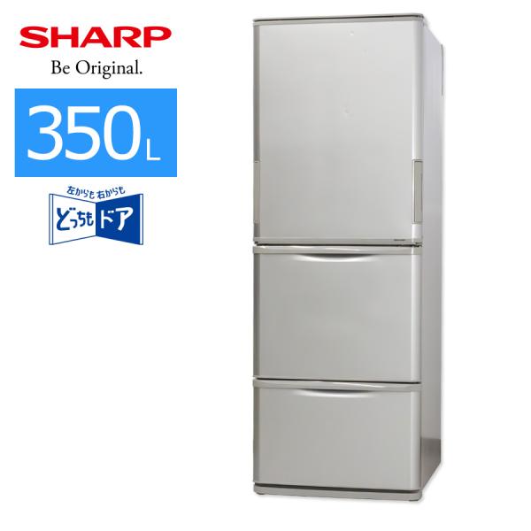 I896 SHARP 3ドア 350L 冷蔵庫 SJ-W352E-S 冷蔵庫 SJ-W352E-S シルバー系 [3ドア /左右開きタイプ /350L