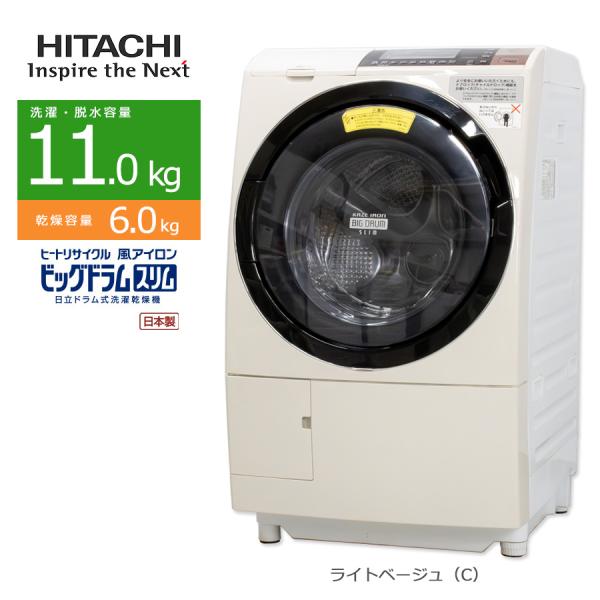 ビッグドラム 中古/屋内搬入付き/徹底分解クリーニング済 日立 ドラム