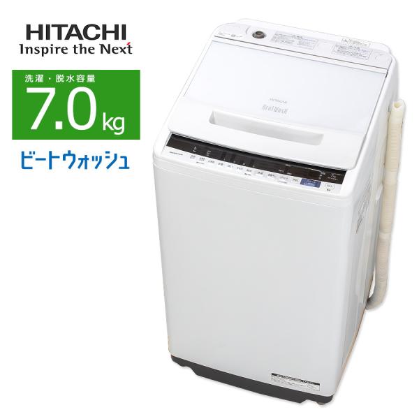 2019年式 7kg 日立 洗濯機 BW-V70EE7 ビートウォッシュ 中古/屋内搬入付き 日立 7.0kg洗濯機 60日保証 BW