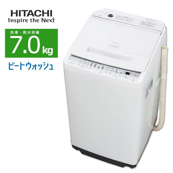 HITACHI☆全自動洗濯機☆7㎏☆BW-V70FE8☆2021年製☆動作OK(保証３ヵ月）・清掃済み☆中古品☆【こちらは店舗です。浜村鹿野温泉ICから3分 買取本舗 宮本リサイクル 営業時間9～19時 定休日水曜のみ←連絡できませんm(_ _)m】 ビートウォッシュ 中古/屋内搬入付き 日立 7.0kg 全自動洗濯機 長期90