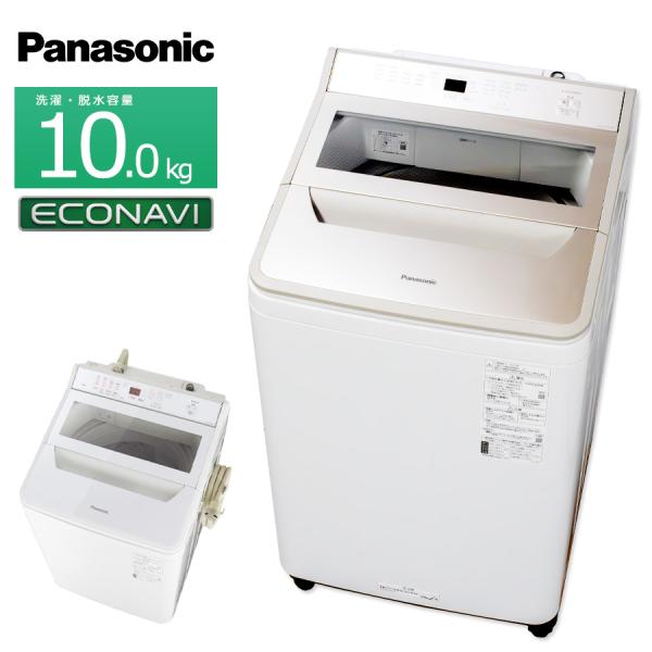 Panasonic（パナソニック） 中古/屋内搬入付き 全自動洗濯機 10kg 長期