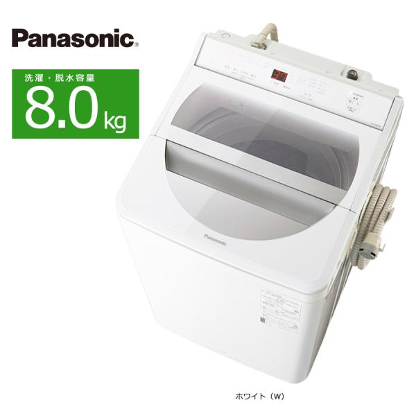 Panasonic（パナソニック） 中古/屋内搬入付き 洗濯機 8.0kg NA-FA80H8