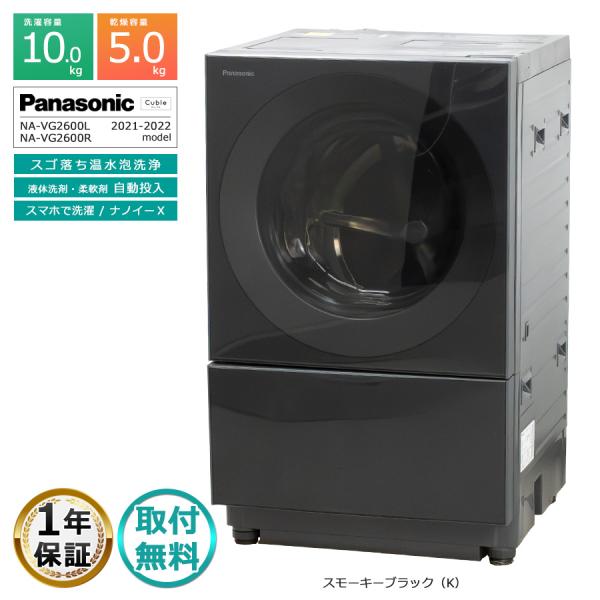 Cuble 1年保証 パナソニック ドラム式洗濯機 10kg NA-VG2600 徹底分解