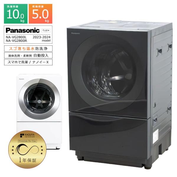 在庫処分#400ドラム式洗濯機Panasonic NA-VG2800R 24年製 Amazon | パナソニック ドラム式洗濯乾燥機 10kg 液体洗剤・柔軟