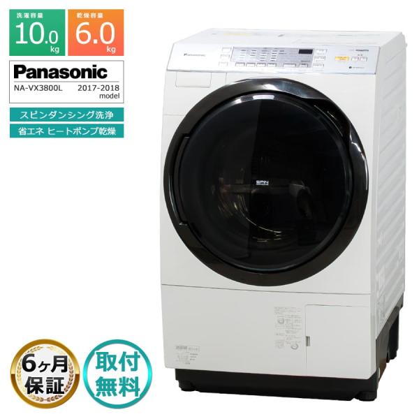 【取引中】【分解洗浄・消耗品交換済み】パナソニック　ドラム式洗濯機  2018年製 NA-VX3800L 洗濯10kg 乾燥 6kg 左開き  Vベルト、給水弁、ダンパー3本交換　無料配達設置行います(条件あり) Panasonic  ヒートポンプ式洗濯乾燥機 取引中】【分解洗浄・消耗品交換済み】パナソニックドラム式 NA