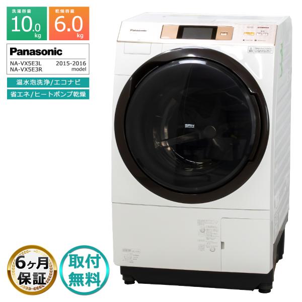 Panasonic 搬入設置付｜6ヶ月保証 パナソニック ドラム式洗濯機 10kg