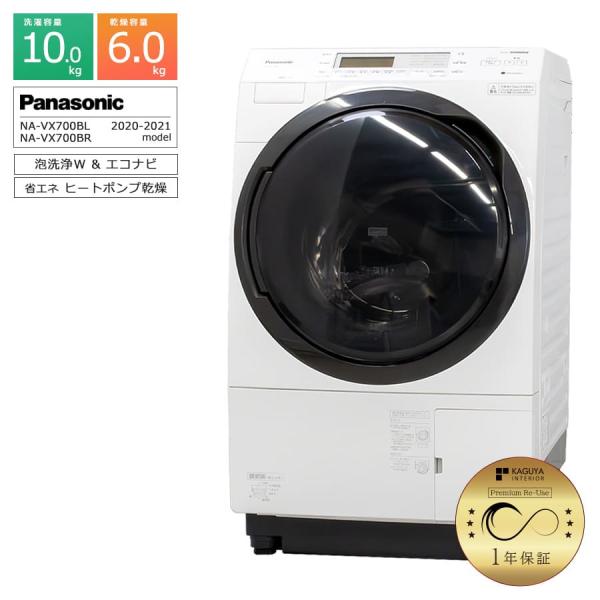 Panasonic 1年保証 パナソニック ドラム式洗濯乾燥機 10kg NA