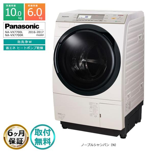 Panasonic（パナソニック） 6ヶ月保証 ドラム式洗濯機 洗濯10kg 乾燥