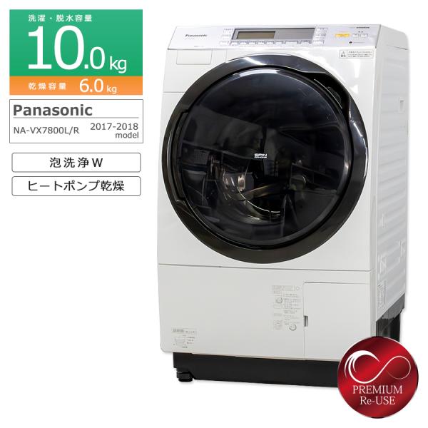 Panasonic ドラム式洗濯機 洗濯10kg 乾燥6kg NA-VX7800 中古 Panasonic ドラム式洗濯機 洗濯10kg 乾燥6kg NA-VX7800 中古