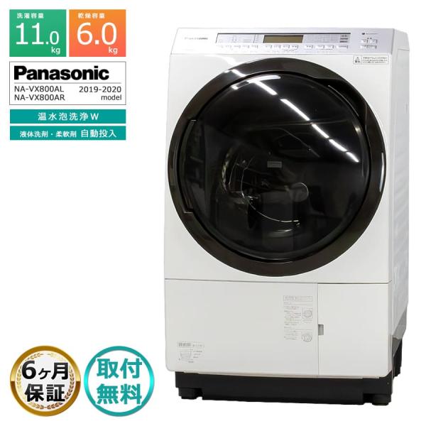 Panasonic（パナソニック） 取付無料｜6ヶ月保証 ドラム式洗濯機 11kg