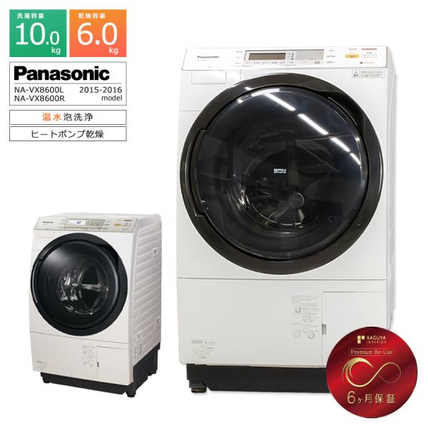 Panasonicドラム式電気洗濯乾燥機 洗濯10kg乾燥6kgNA-VX8600L 2015年式　ジャンク品です。 NA-VX8600L 概要 - ドラム式電気洗濯乾燥機 | 洗濯機・衣類乾燥機