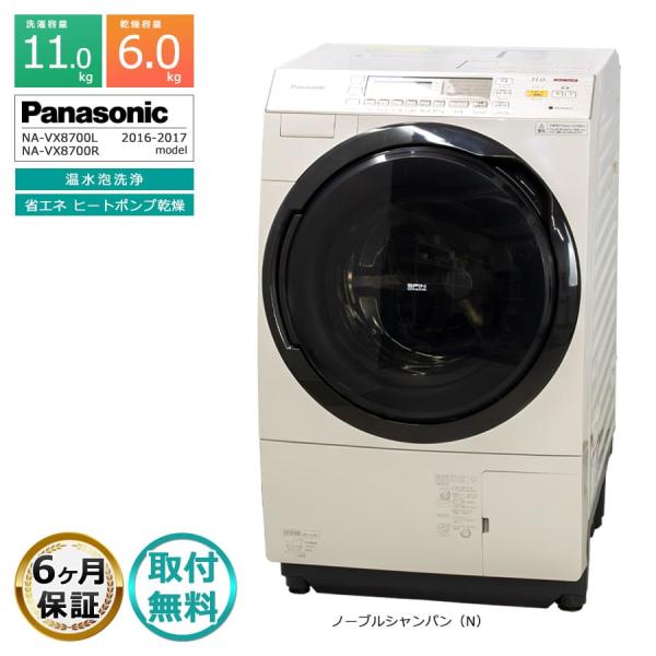 Panasonic（パナソニック） 搬入設置付き｜6ヶ月保証 Panasonic 11kg