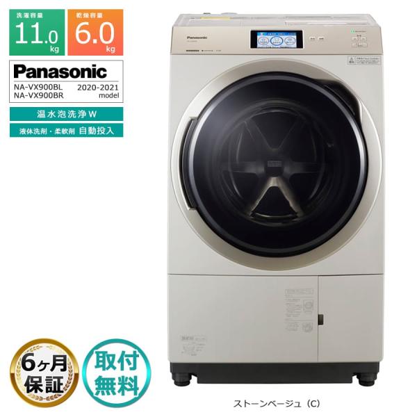 Panasonic（パナソニック） 取付無料｜1年保証 ドラム式洗濯機 NA