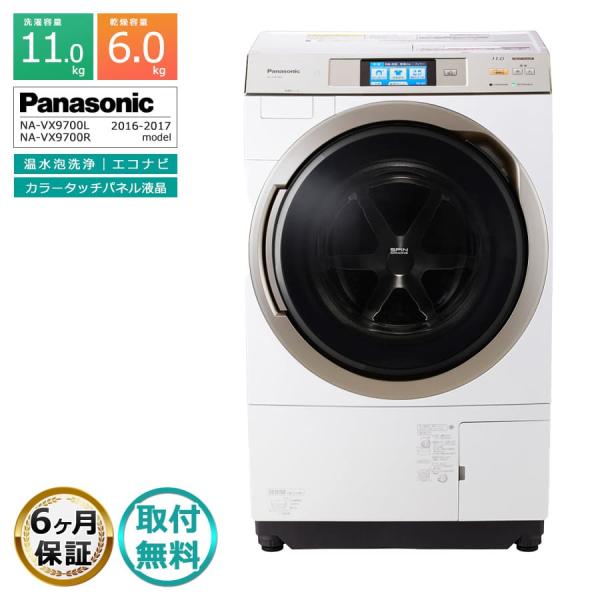 Panasonic（パナソニック） 6ヶ月保証 ドラム式洗濯機 洗濯11kg 乾燥