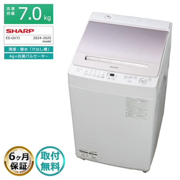 宅内搬入込★2021年製★SHARP 洗濯機【ES-GE6E-T】GL7I kaguya-interior_sen-sh-esgv7j-p-a
