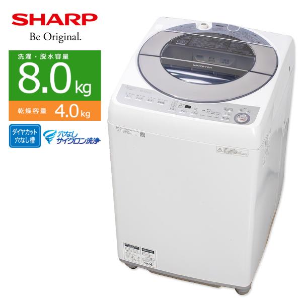 SHARP（シャープ） 中古/屋内搬入付き SHARP 8kg 洗濯機 60日保証 ES