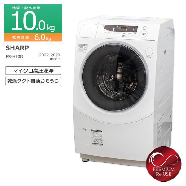 SHARP（シャープ） ドラム式洗濯機 洗濯10kg 乾燥6kg ES-H10G 中古