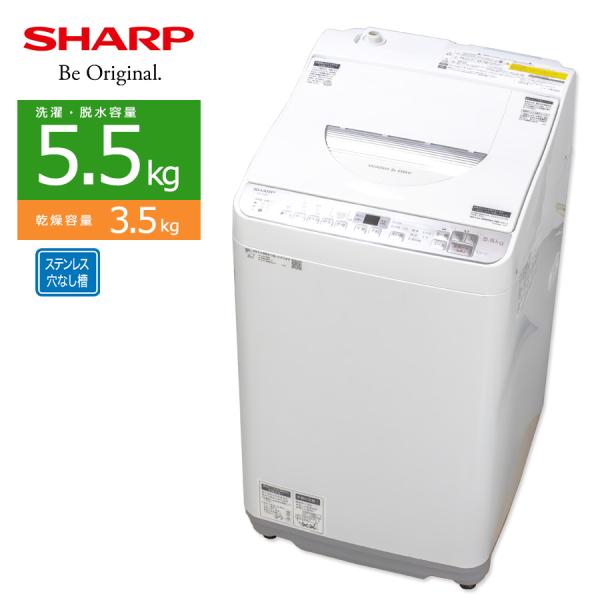 SHARP（シャープ） 中古/屋内搬入付き 洗濯乾燥機 60日保証 洗濯5.5kg 