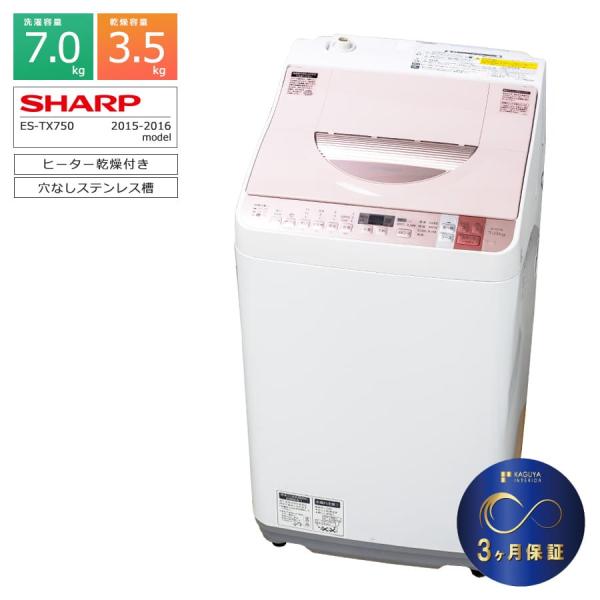 【クリーニング＆動作確認済】:シャープ洗濯乾燥機 「ES-TX750-P」（2016年製） SHARP（シャープ） 3ヶ月保証 洗濯乾燥機 洗濯7kg 乾燥3.5kg ES-TX750