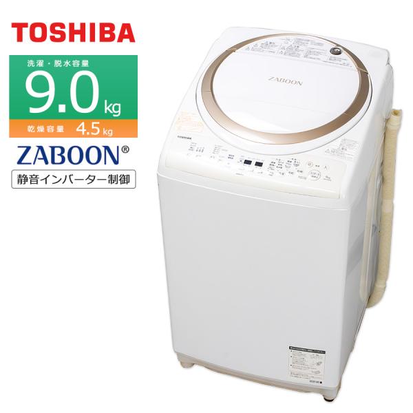 ZABOON 中古/屋内搬入付き 東芝 洗濯乾燥機 洗濯9kg 乾燥4.5kg ZABOON 中古/屋内搬入付き 東芝 洗濯乾燥機 洗濯9kg 乾燥4.5kg