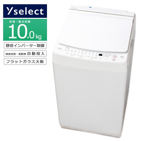 中古/屋内搬入付き YAMADA SELECT 10kg洗濯機 長期90日保証 22-24年製