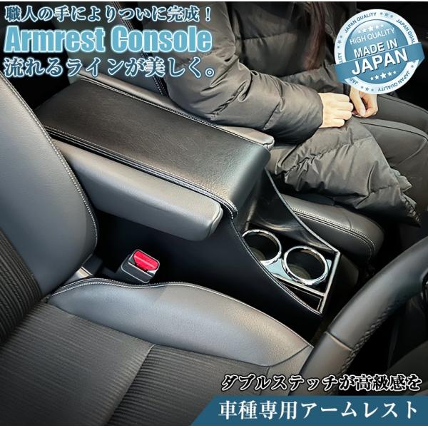 新型 ステップワゴン アームレスト コンソール ホンダ STEP WGN